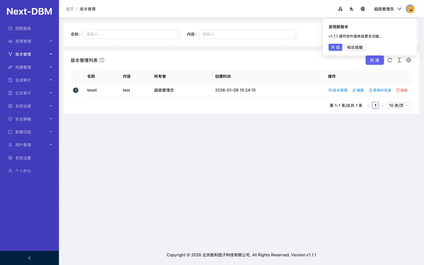 Next-DBM 数据库版本管理：SQL 变更 Git 化