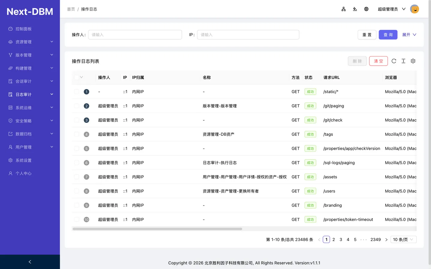 Next-DBM 数据库审计：连接与 SQL 全量记录